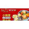 濟(jì)南加盟御前十味多少？