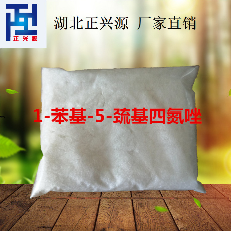 苯基巰基四氮唑2