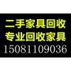 石家莊二手茶臺回收，石家莊家具回收，石家莊實木沙發回收