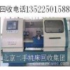 北京四柱液壓機(jī)回收收購