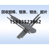 鉭今日價(jià)格,廢鉭回收,回收鉭片,交易便捷,氧化鉭回收