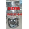 廢鈮鐵回收價(jià)格_廢鈮鐵回收_回收巴西鈮鐵_國產(chǎn)鈮鐵回收