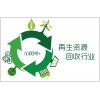 發(fā)電機(jī)回收