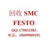 xsC FESTO 氣動元件回收