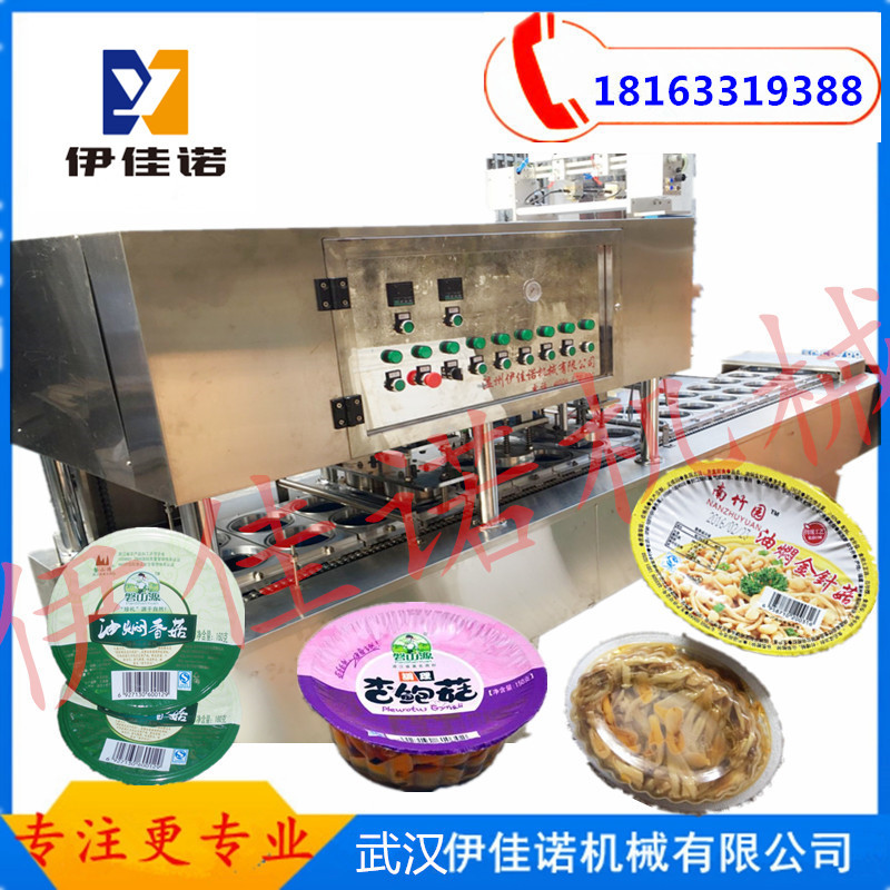 碗裝小菜真空封口機