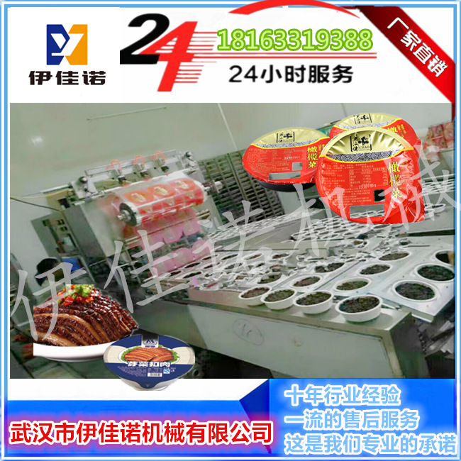 梅菜扣肉真空封口機