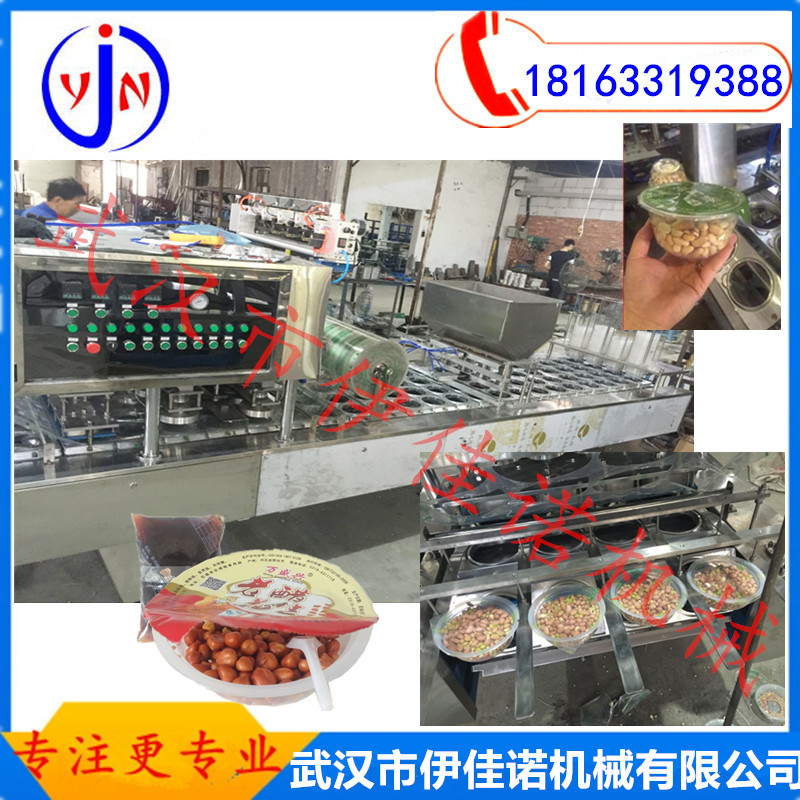 碗裝花生米封口機