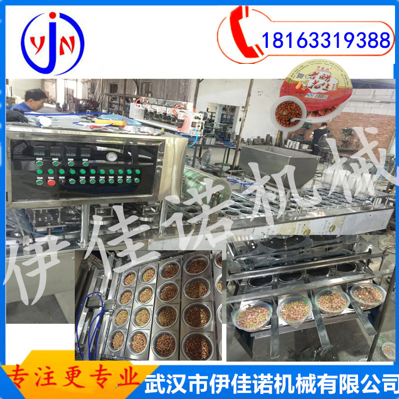 碗裝花生米灌裝封口機
