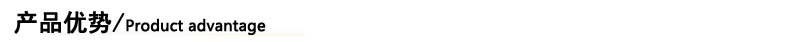 橫標(biāo)產(chǎn)品優(yōu)勢(shì)1