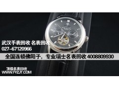 武漢百達(dá)翡麗手表高價回收哪里好 專業(yè)名表回收