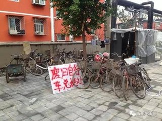 廢舊自行車難題有了解決方法 社區(qū)“綠色當(dāng)鋪”顯神通