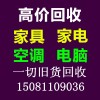 石家莊跑步機回收，石家莊二手家電回收，石家莊二手魚缸回收