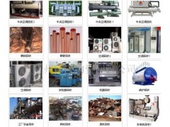 高價回收廢鐵,廢銅,廢不銹鋼等廢金屬