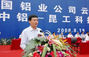 中鋁集團11年后再度參與云南國企改革 與云南冶金牽手成功