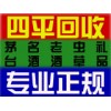 梨樹回收煙酒_13154309188_梨樹煙酒回收_回收茅臺