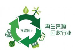 吐魯番廢舊電柜回收公司