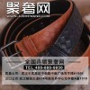 寶緹嘉腰帶收購 二手男士BV腰帶回收
