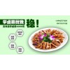 鹵味熟食培訓班