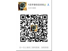 勞力士手表回收電話 勞力士手表北京朝陽二手名表回收
