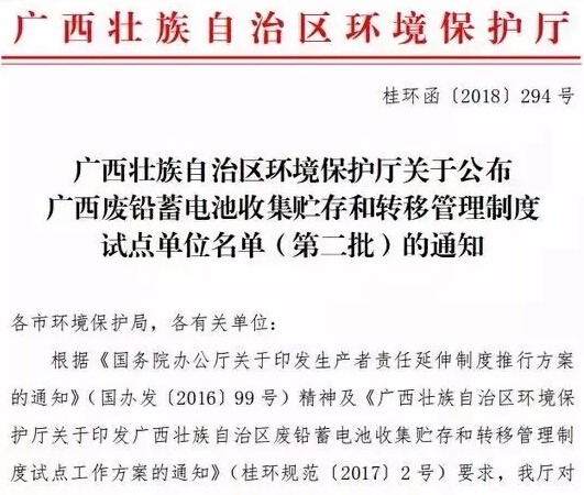 又一個地區出狠招 廢舊電池回收將失業