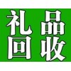 北京同仁堂冬蟲夏草回收13021062888收購冬蟲夏草價格