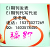 求助！可快速發表EI期刊論文建筑類, ei源刊ja檢索