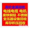 廢舊搬遷淘汰工廠設備回收企業(yè)鋼結(jié)構(gòu)回收整體報價