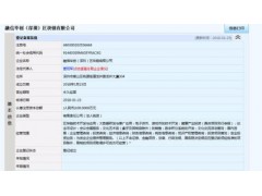 區塊鏈公司轉讓