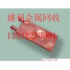 銅瓦回收銅母線回收廠家