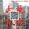 鄭州木托盤回收，回收二手木托盤，墊倉板木鏟板木材木料高價現結