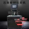 石膏板材抗折機