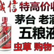 水晶劍南春白酒成都新都電話回收在線