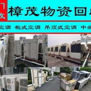 六安淘汰空調回收