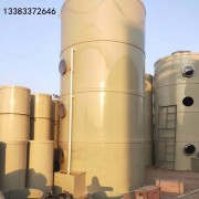 pp噴淋塔 凈化塔工業廢氣凈化器洗滌塔廢氣設備