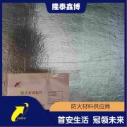 膨脹型金屬復合防火板 耐高溫絕緣電纜防火隔板廠家供應