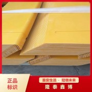 10mm厚電纜防火隔板 低煙阻燃模塑料防火板供應