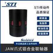 優(yōu)質(zhì)不銹鋼聯(lián)軸器 Jaw爪式聯(lián)軸器 梅花彈性聯(lián)軸器