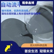 高分子AB料防凝露密封劑 自流平防潮封堵材料廠家供應