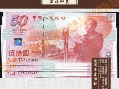 回收2000年千禧龍鈔紀念鈔綠色鈔2008年荷花鈔全新