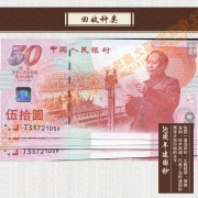 回收2000年千禧龍鈔紀念鈔綠色鈔2008年荷花鈔全新