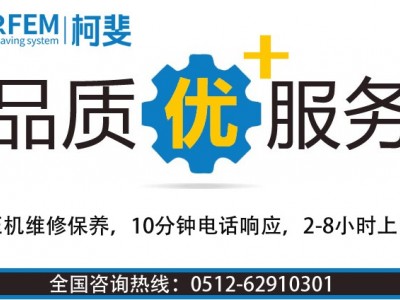 南通空壓機維修_南通空壓機保養