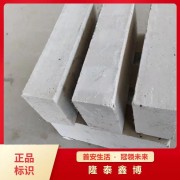 速固型無機防火灰泥 國標灰色防火磚供應