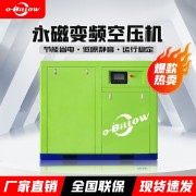 巨浪空壓機紡織行業專用37KW節能無油螺桿空壓機