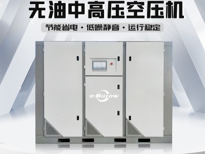 巨浪空壓機無油靜音中高壓雙極螺桿空壓機30+37KW