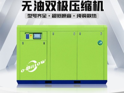 巨浪空壓機185+55KW無油雙極螺桿空壓機