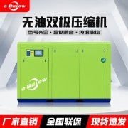 巨浪空壓機185+55KW無油雙極螺桿空壓機