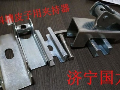 國標夾持器規格尺寸
