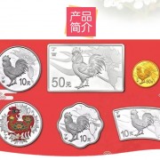 回收生肖銀幣古金幣紀(jì)念銀幣 盎司金幣生肖幣套盒金幣