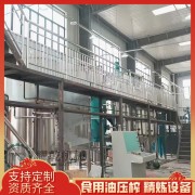 古香小榨菜籽油生產(chǎn)線 醇香花生油精煉設(shè)備 全套油脂精煉機(jī)