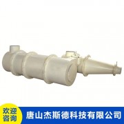 有壓給料三產(chǎn)品重介旋流器